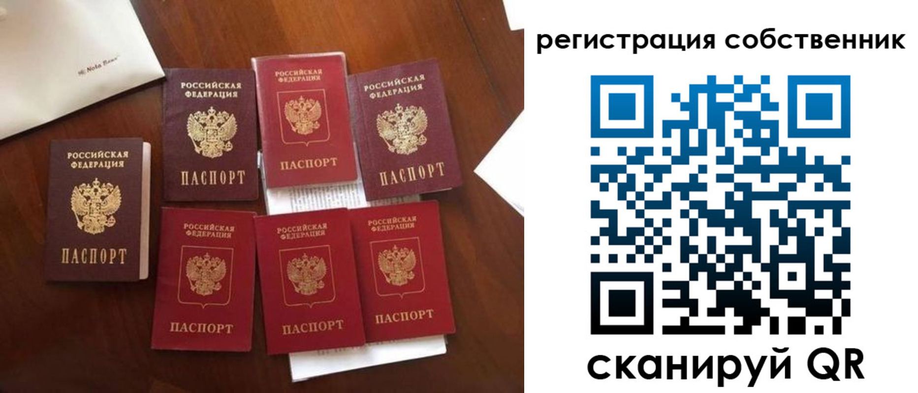 найти адрес прописки в Сочи