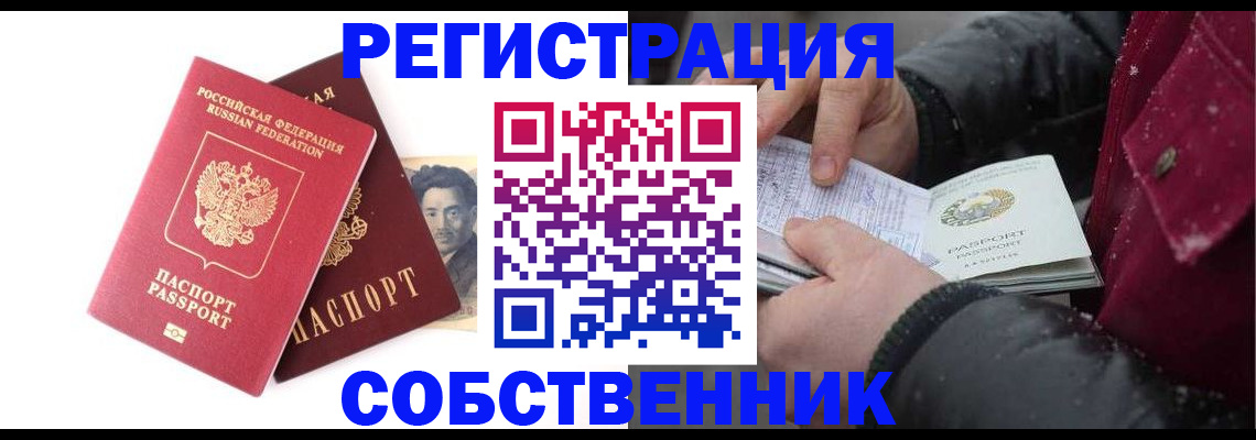 прописка для военкомата в Сочи